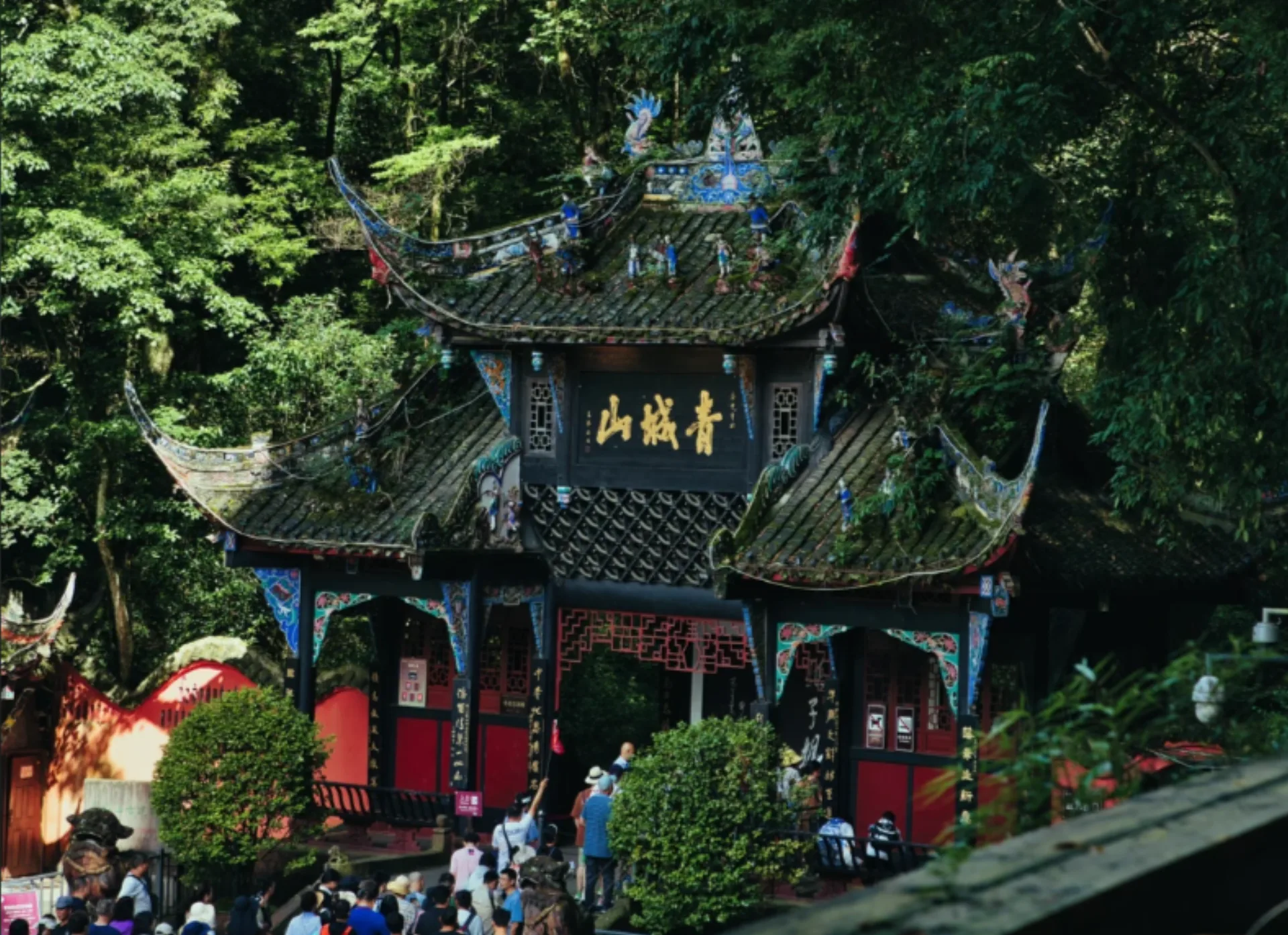 30‑min transfer to Qingcheng Mountain