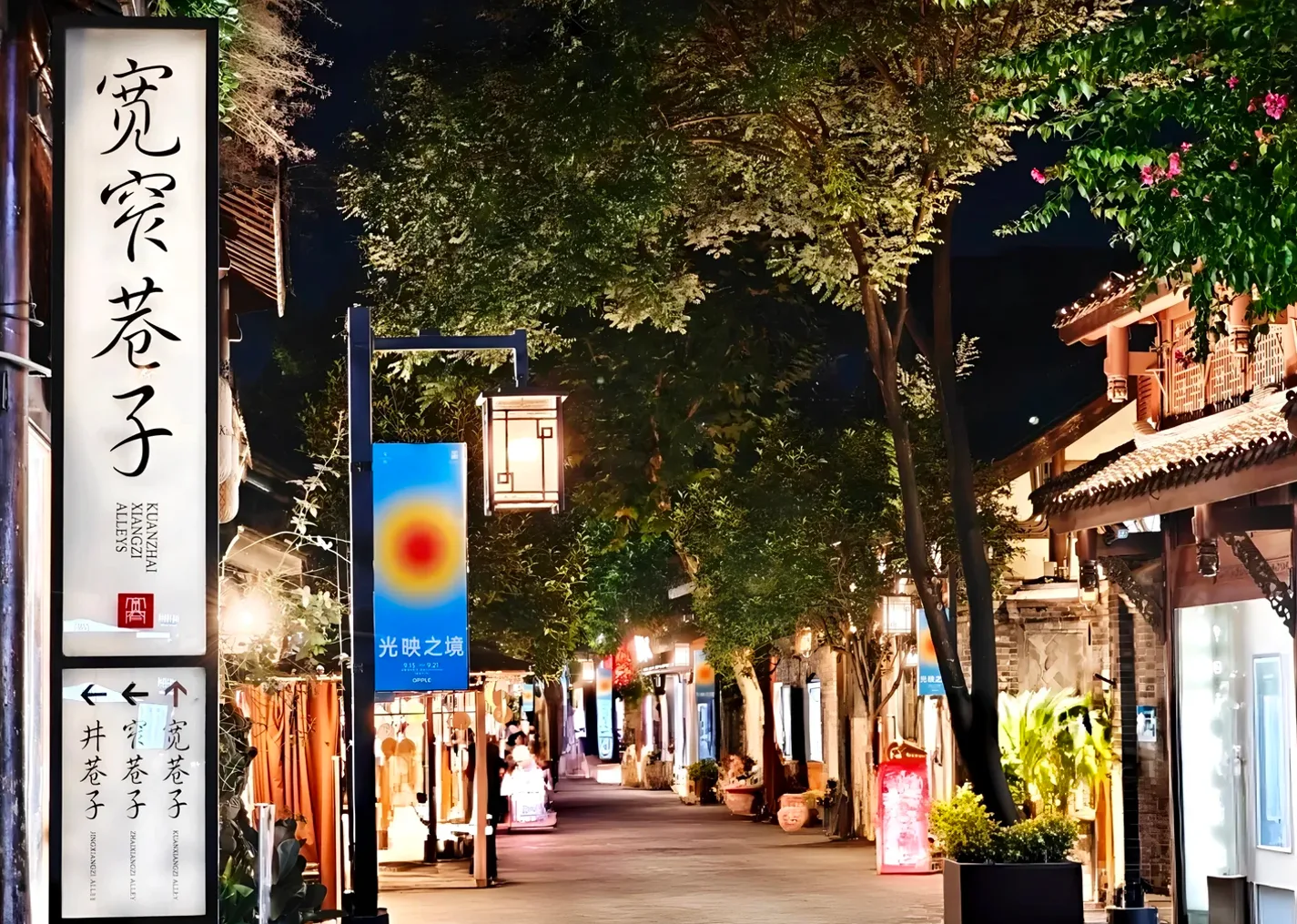 Guided walk through Wide Alley, Narrow Alley & Well Alley. Visit old-Chengdu life exhibition, creative shops and folk-culture relief wall. 30-min free time for tea-tasting, sugar-art watching and independent exploring (personal costs apply). - Photo 1