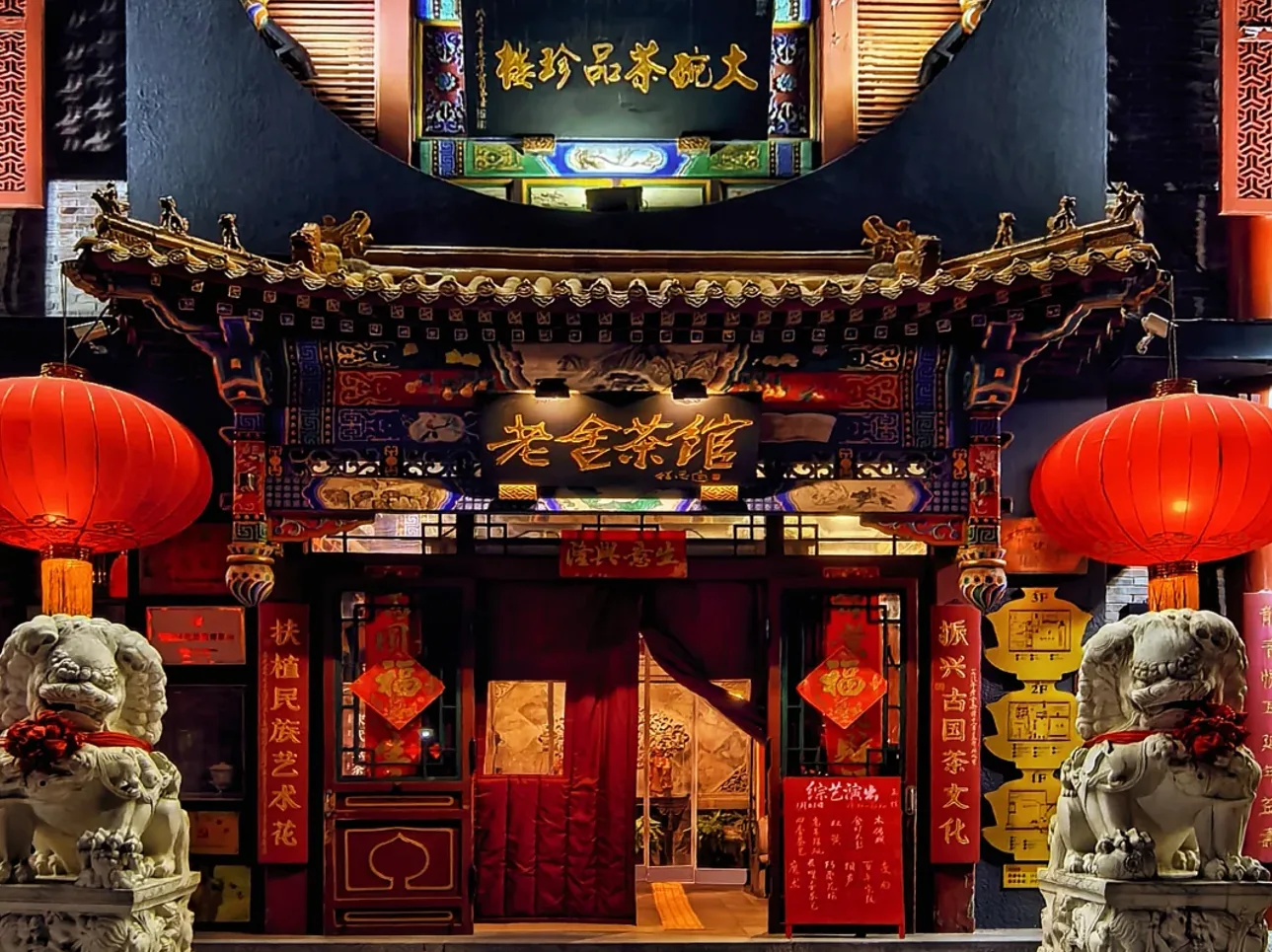 Arrival in Beijing & Lao She Teahouse - Photo 2