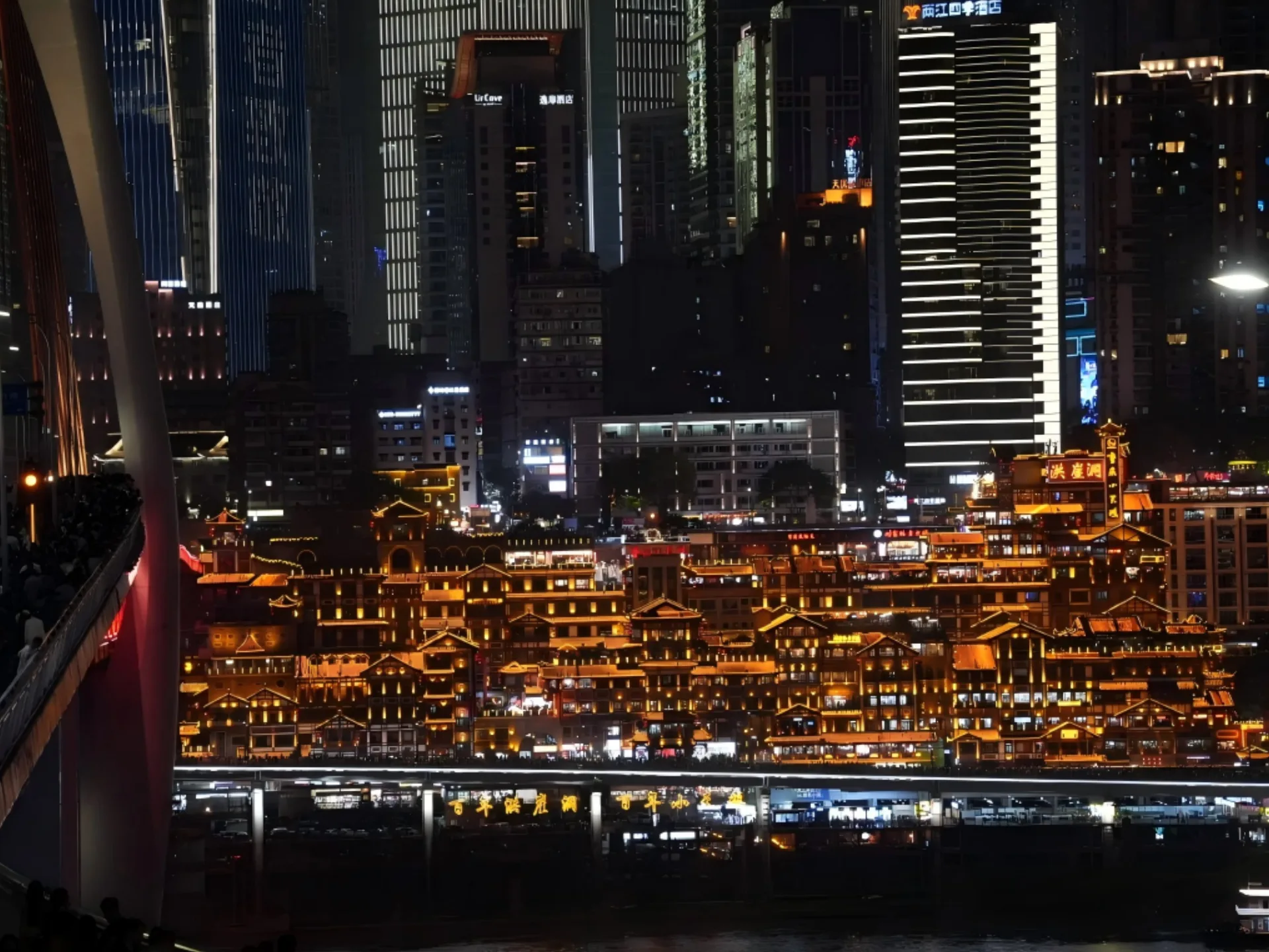 Jiefangbei, Baixiangju, Shibati, Mountain Trails, Cableway & Hongyadong Night - Photo 1
