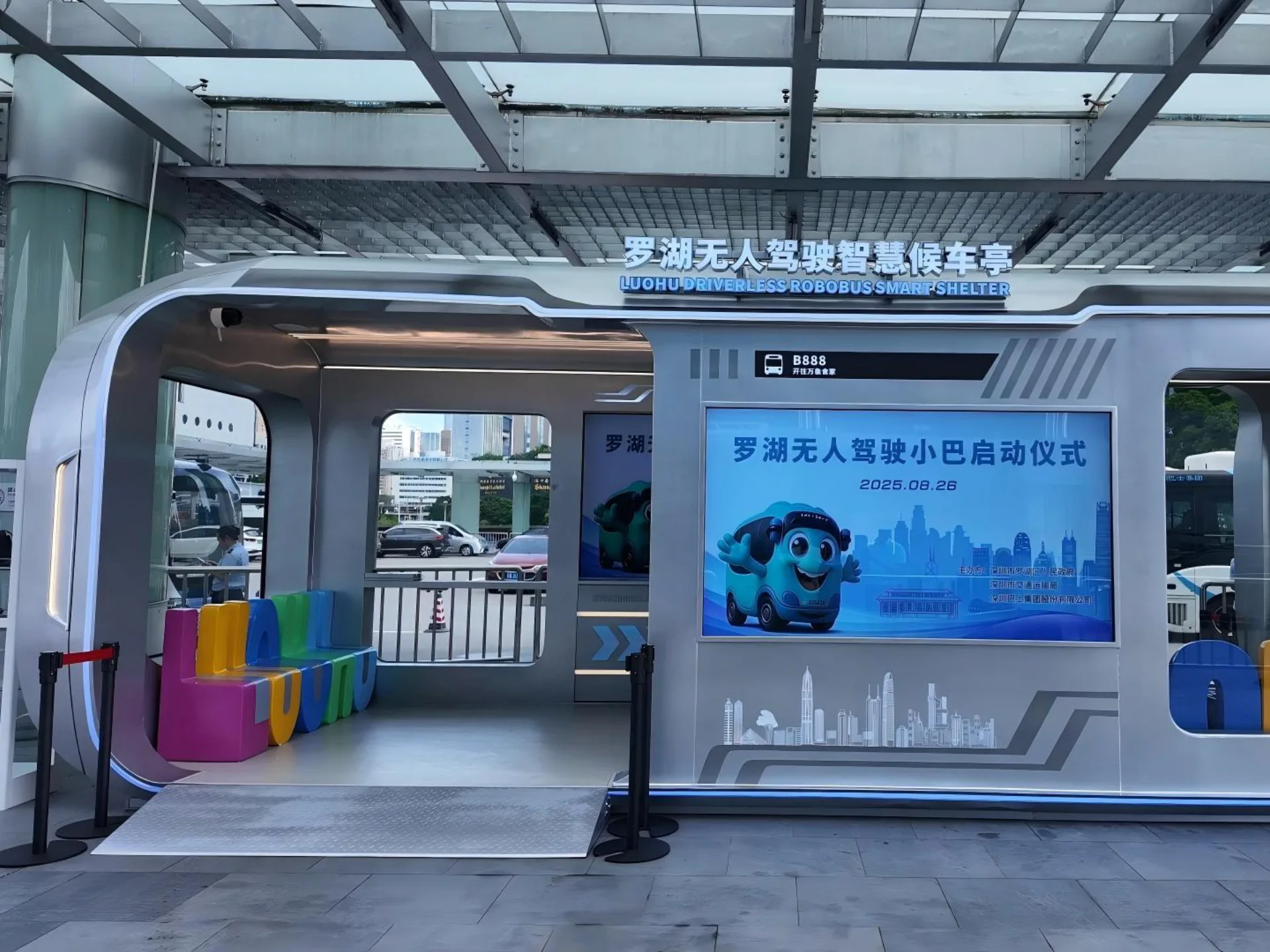 Self-Driving Taxi, Unmanned Subway & Departure - Photo 2