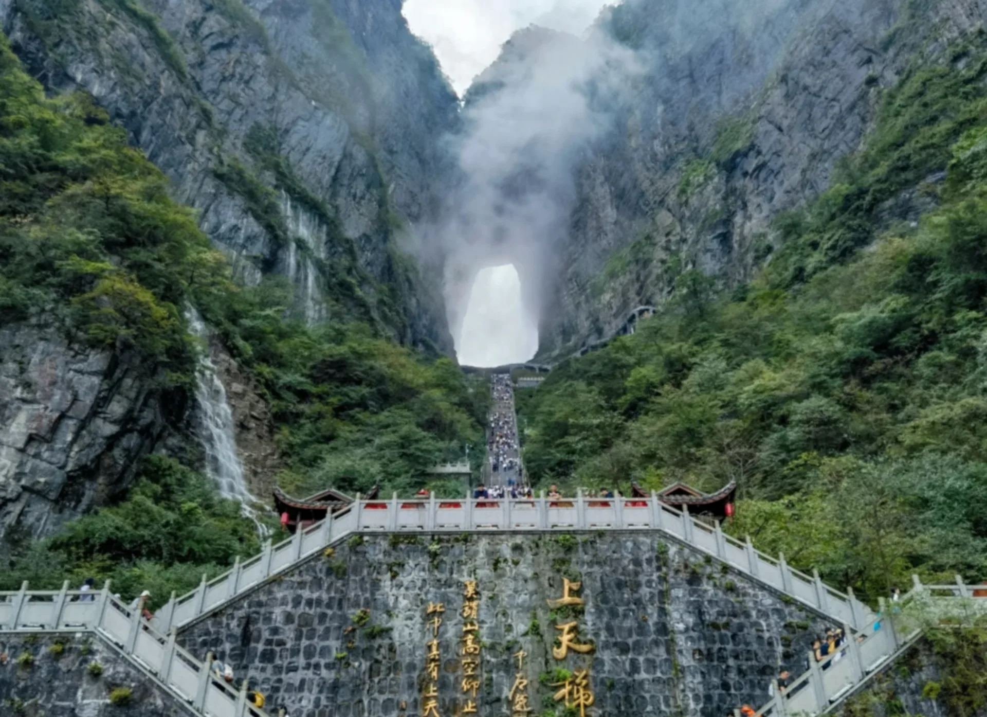 Chengdu to Zhangjiajie & Tianmen Mountain - Photo 1