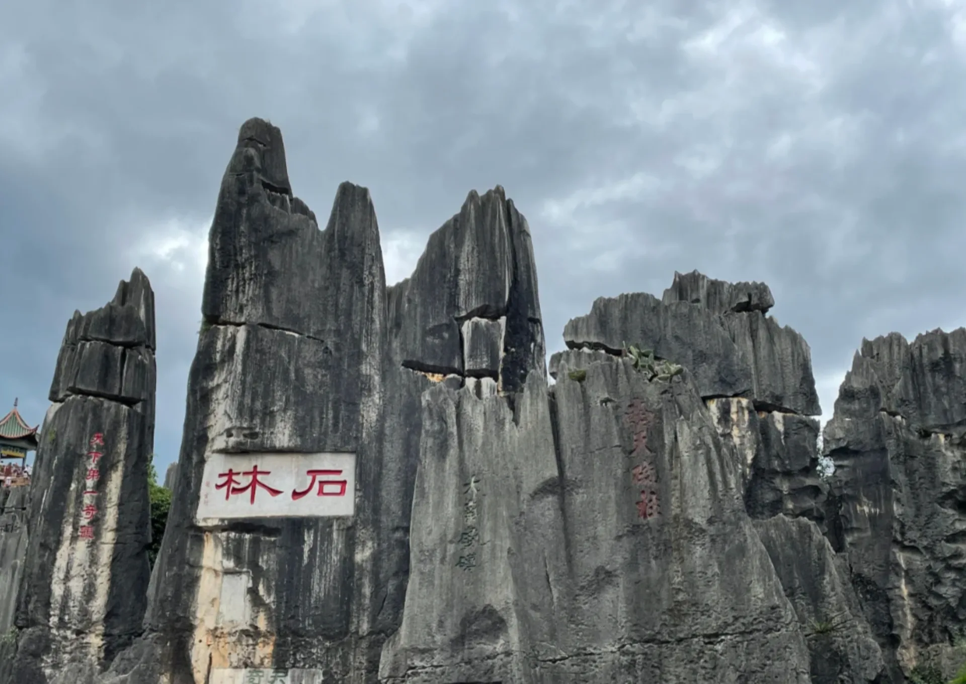 Stone Forest & Jiuxiang Scenic Area - Photo 4
