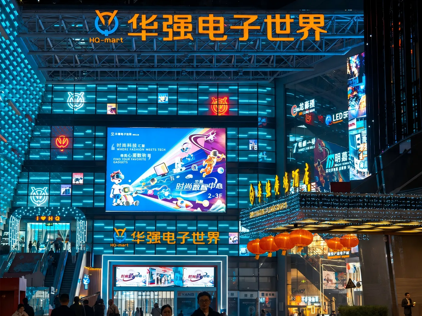 Huaqiangbei Electronics Market (SEG Plaza) - Photo 1